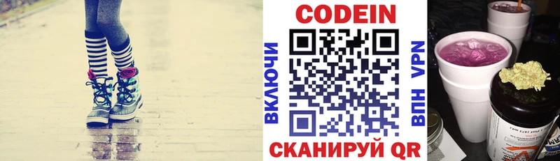 Кодеин Purple Drank  Кашира 