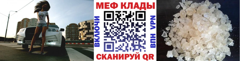Меф мяу мяу  Кашира