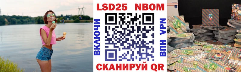Марки 25I-NBOMe 1,8мг  наркота  Кашира 